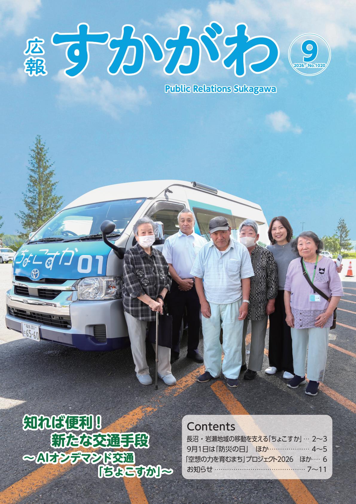 最新号表紙