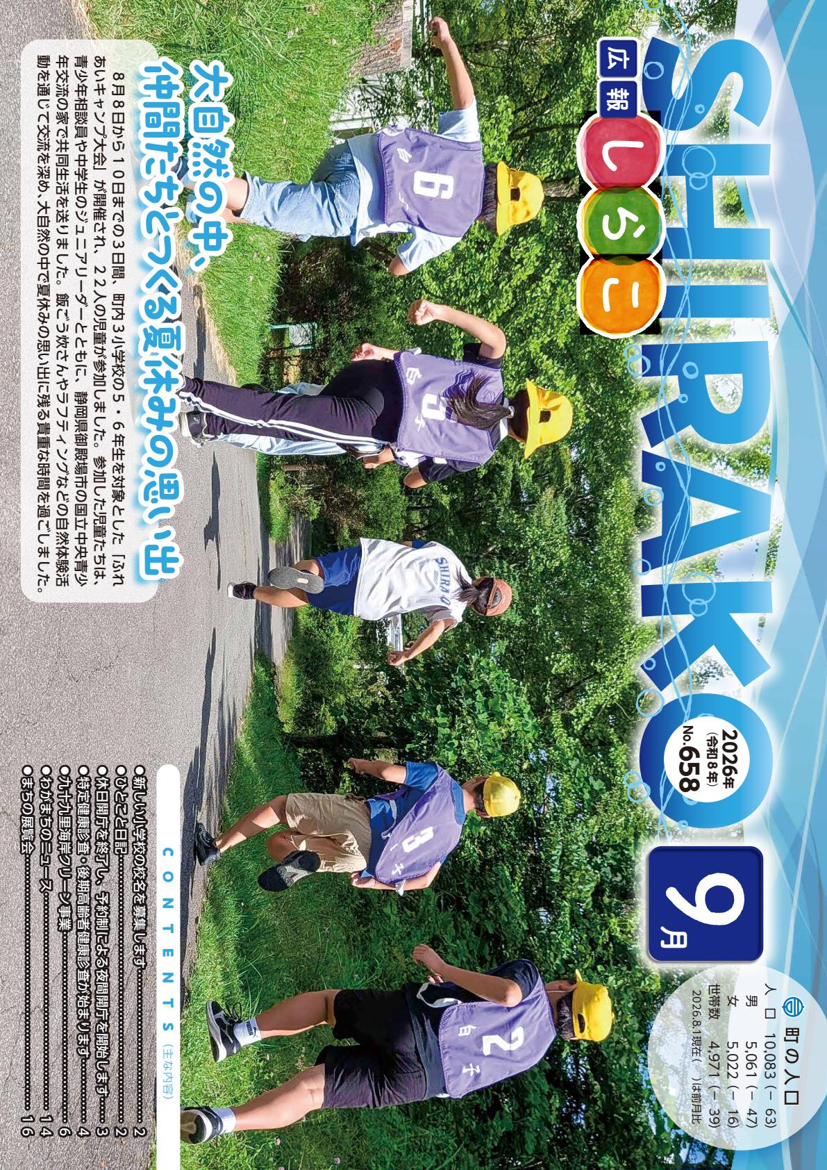 最新号表紙