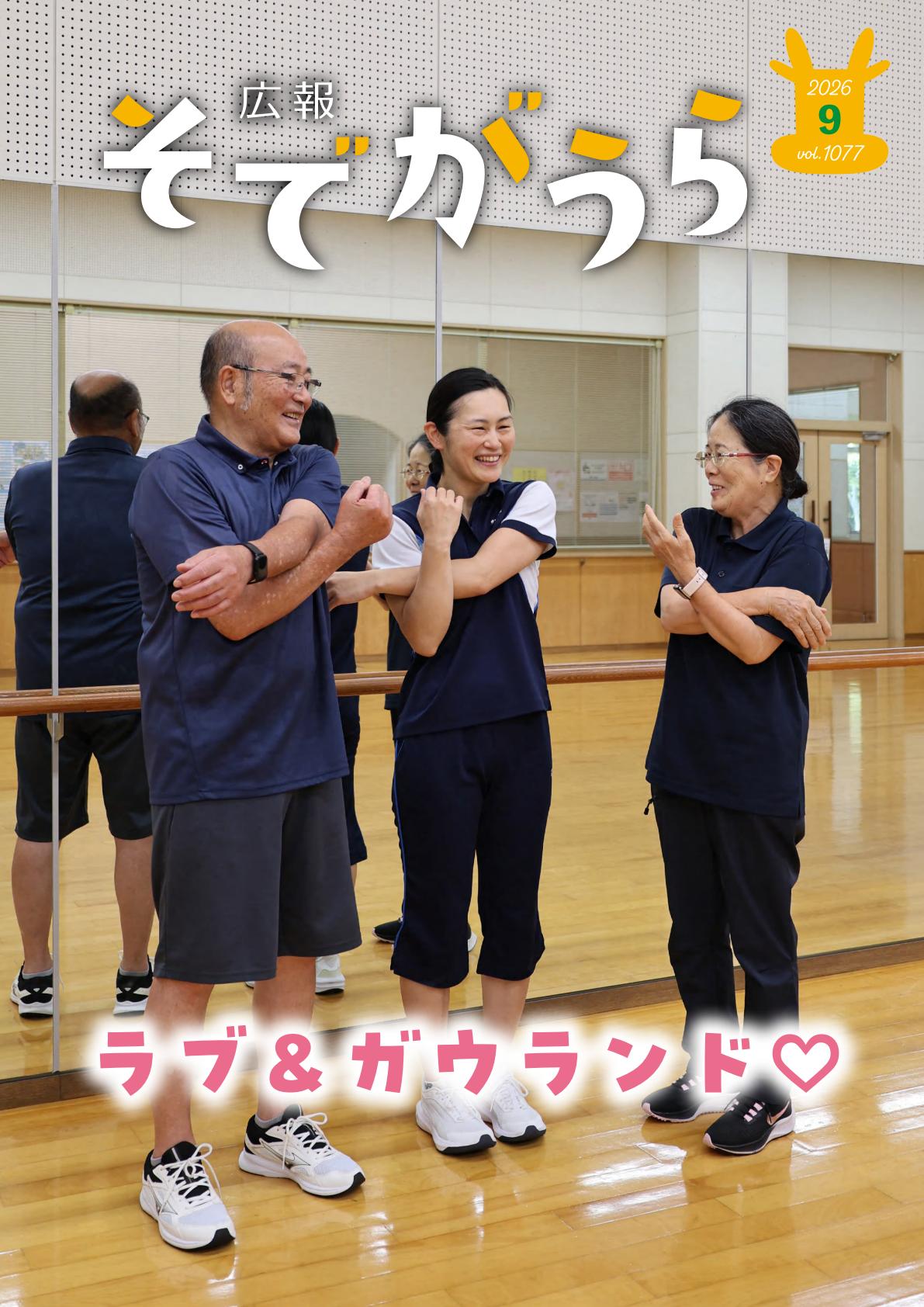 最新号表紙