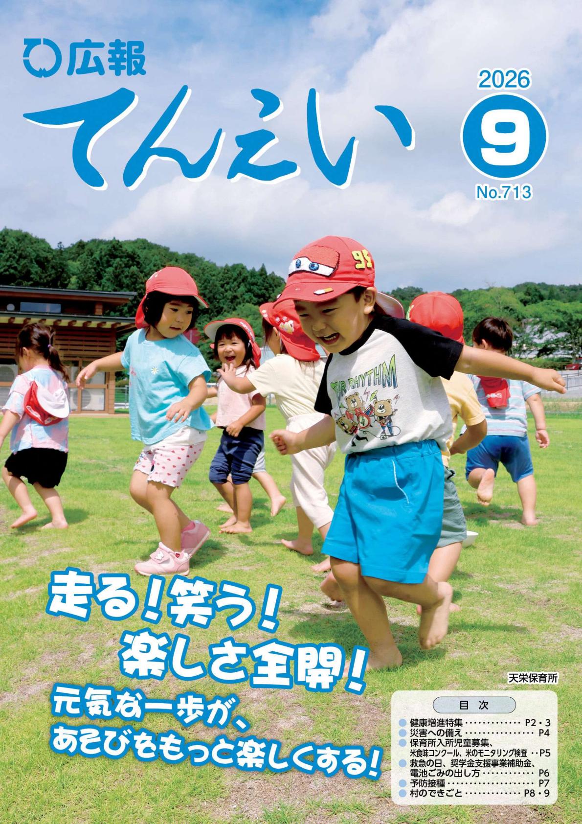 最新号表紙