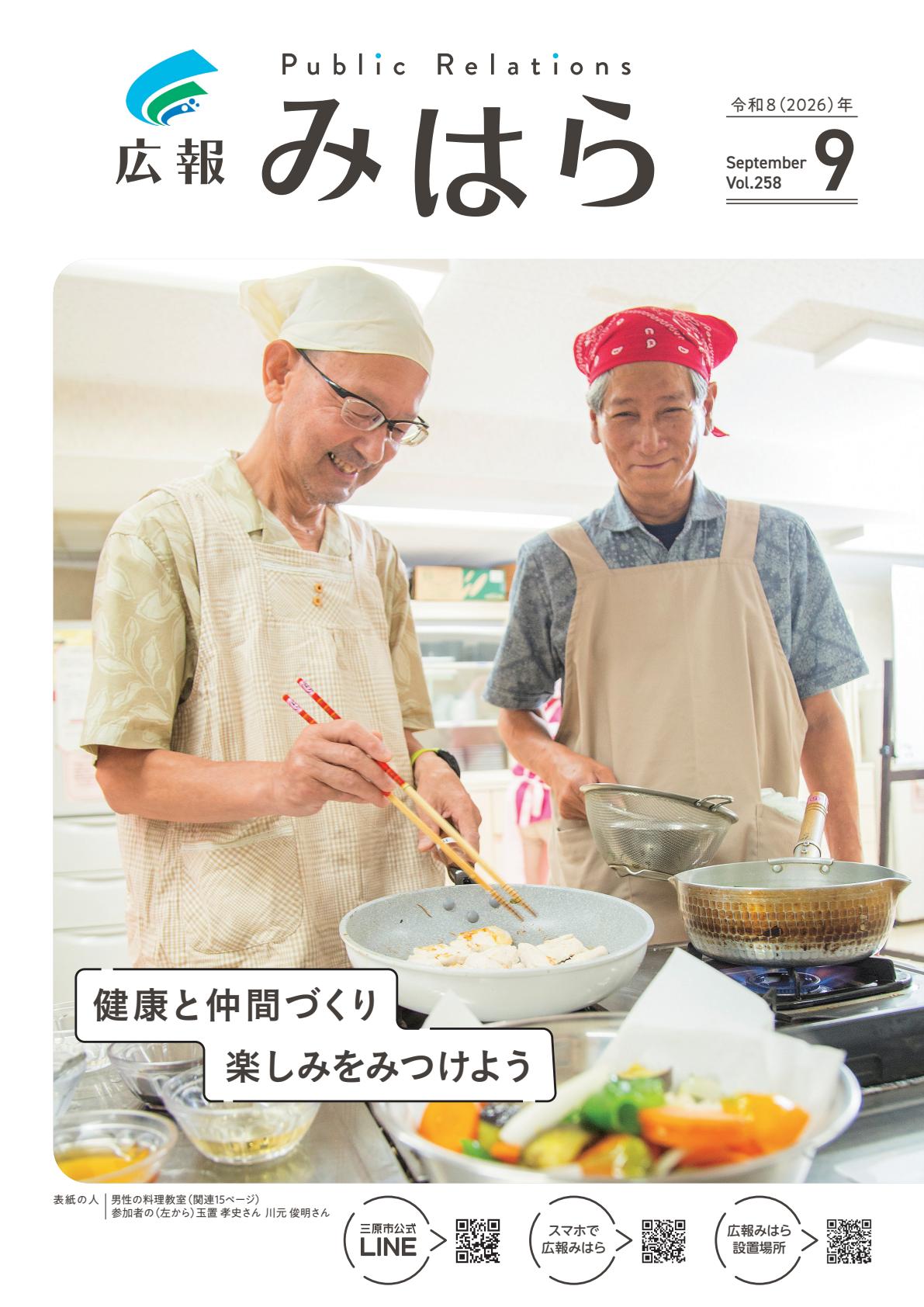 最新号表紙