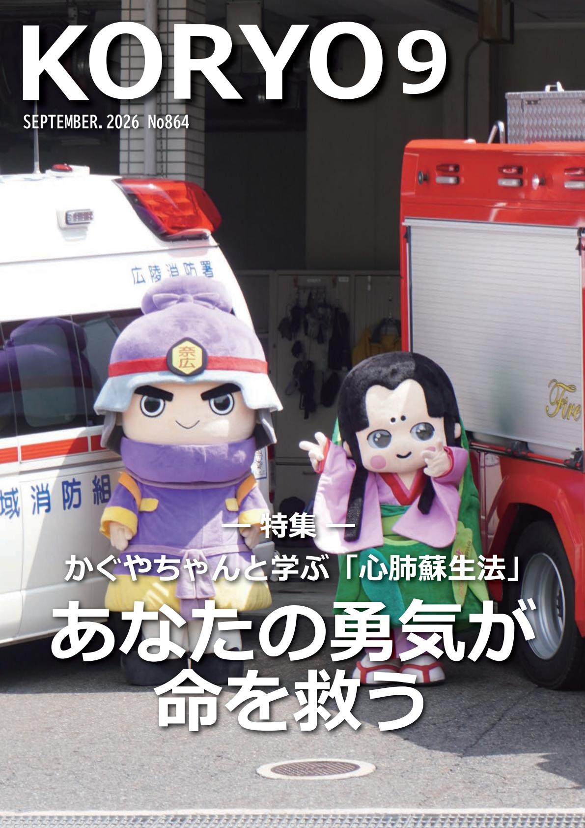 最新号表紙