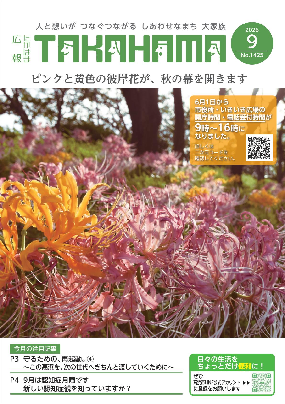 最新号表紙