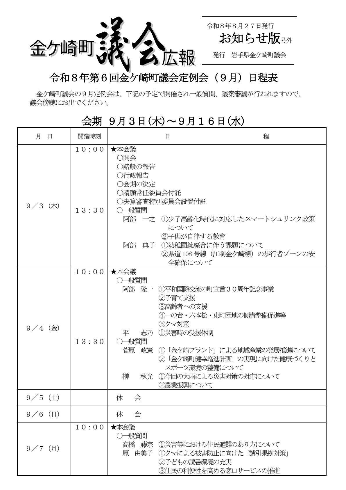 最新号表紙
