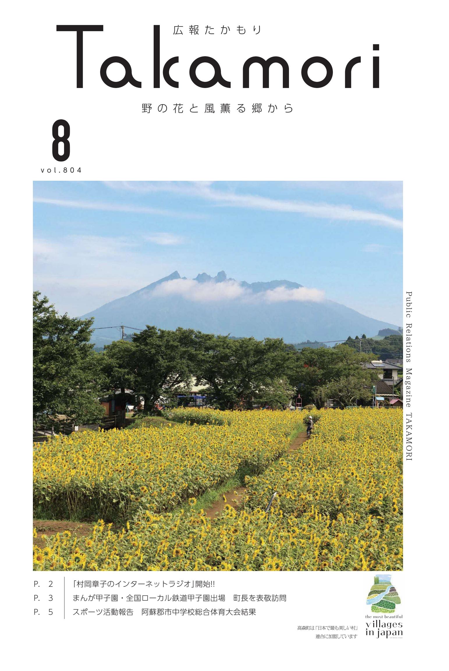最新号表紙