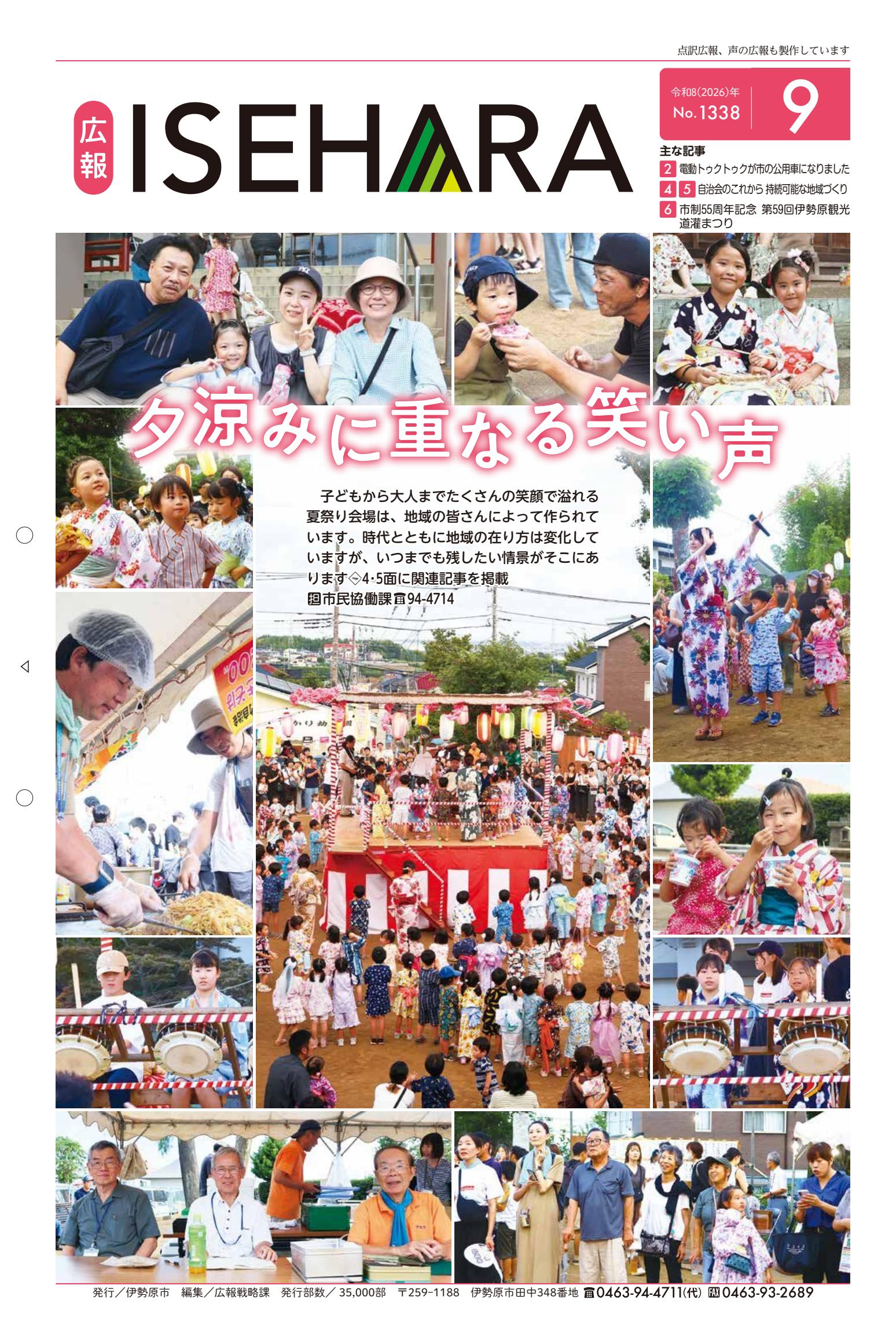 最新号表紙