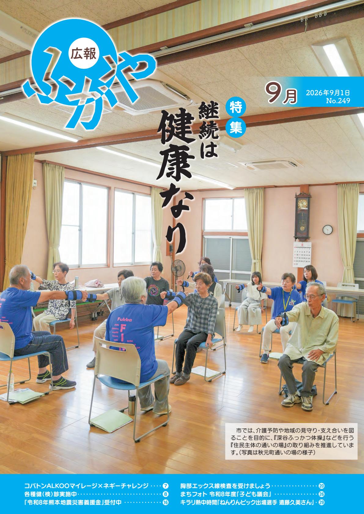 最新号表紙
