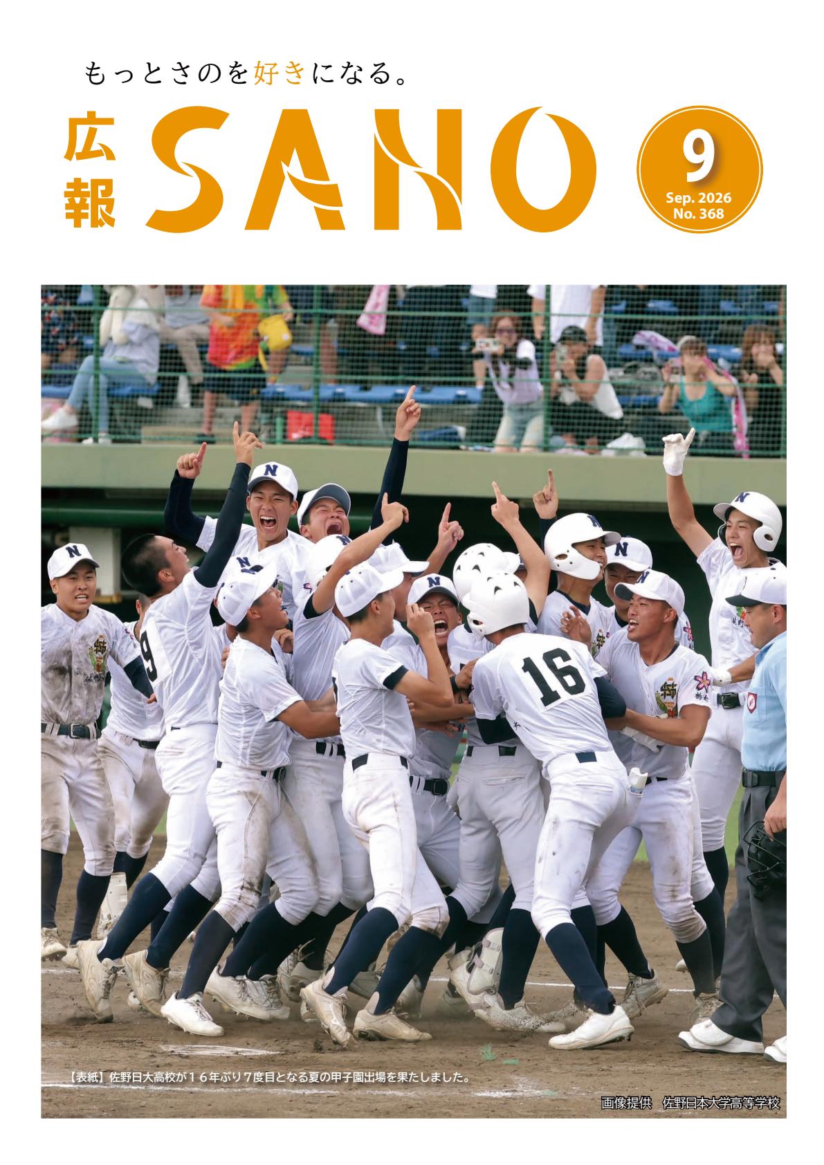 最新号表紙