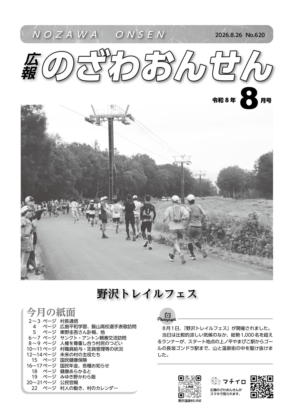 最新号表紙