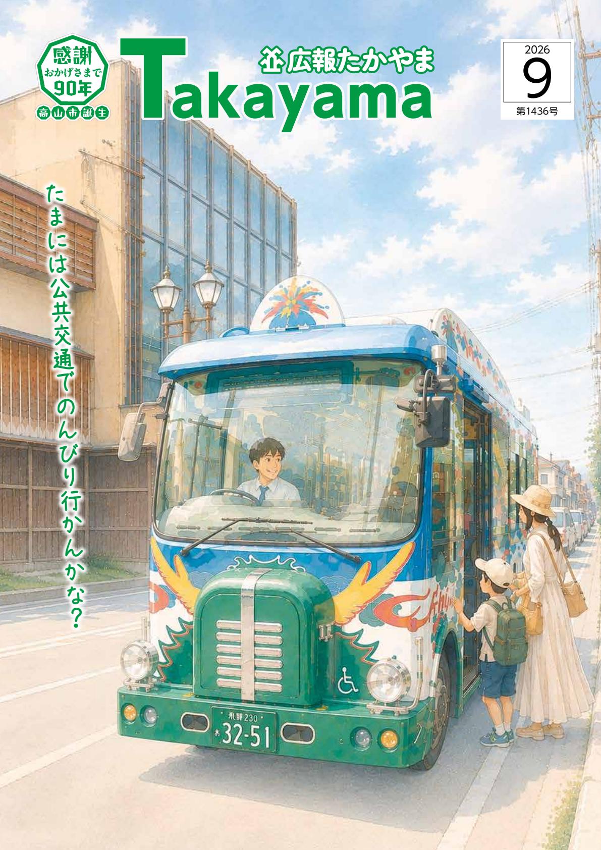 最新号表紙