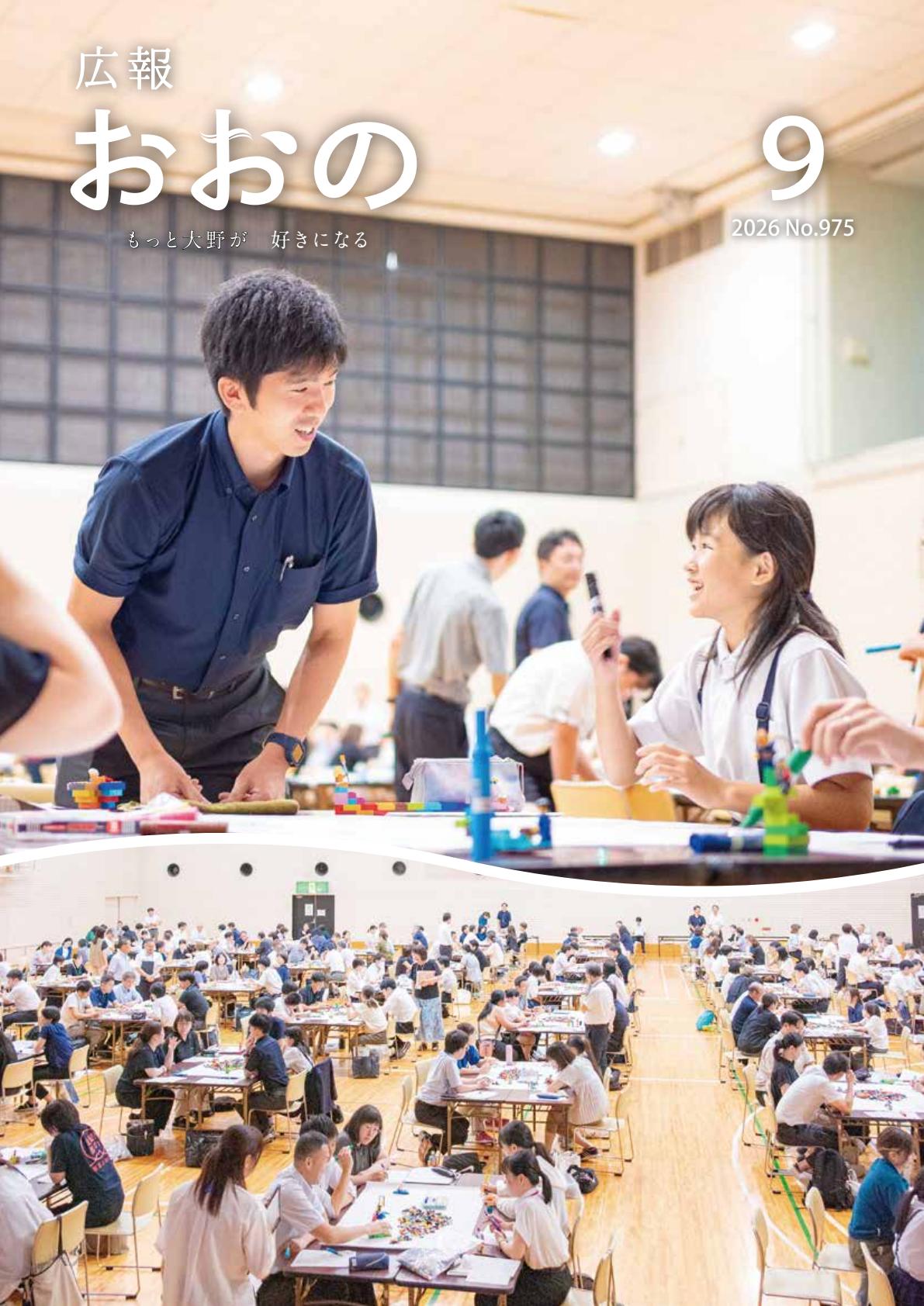 最新号表紙