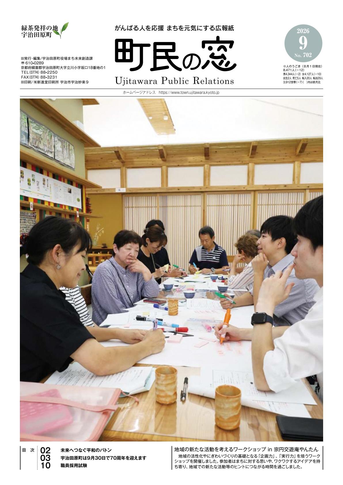 最新号表紙
