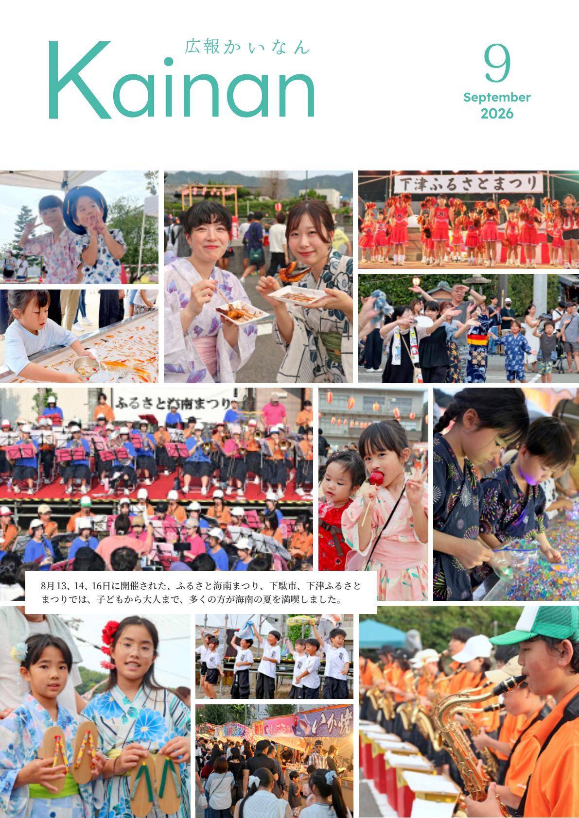 最新号表紙