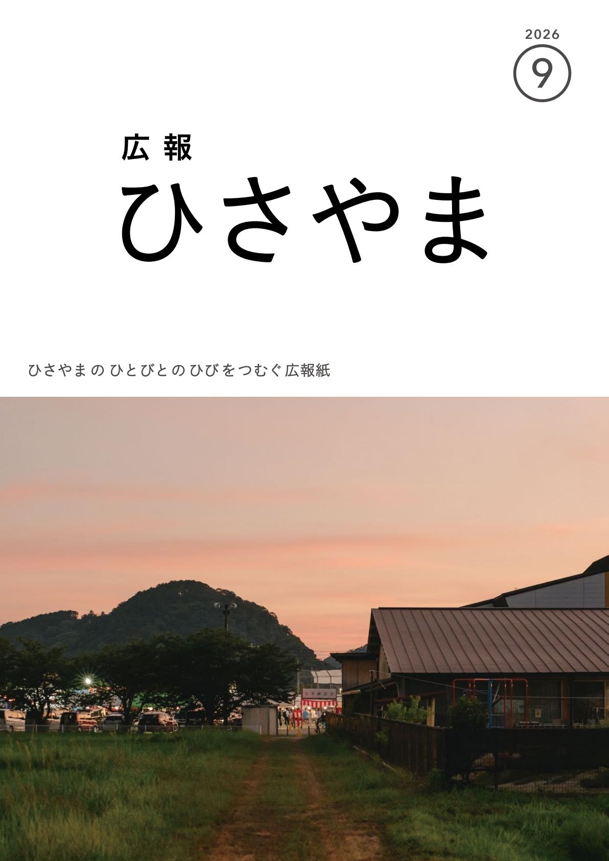 最新号表紙