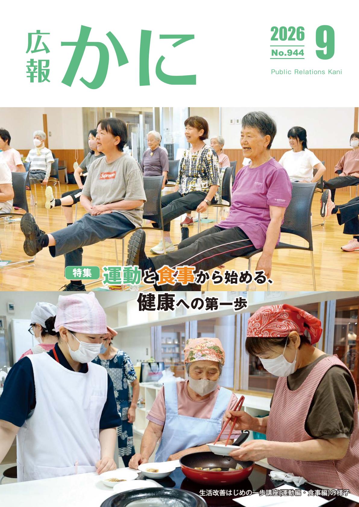 最新号表紙