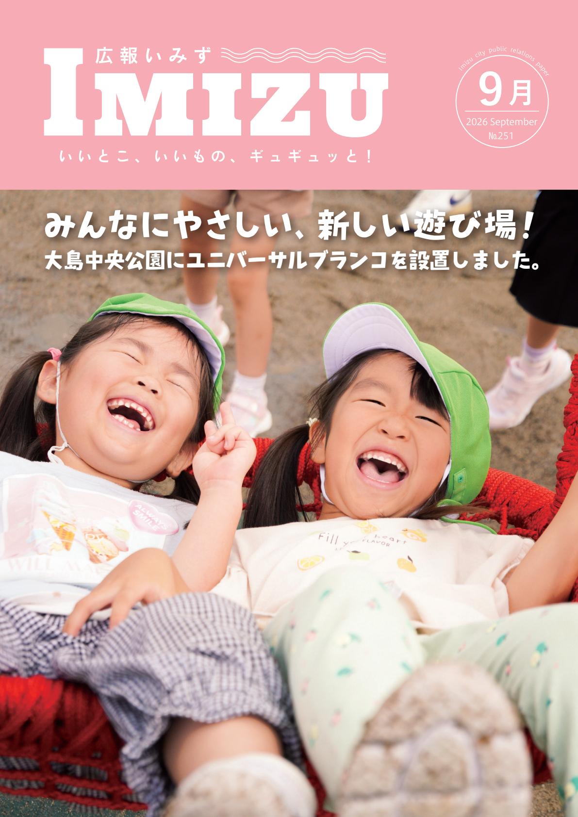 最新号表紙