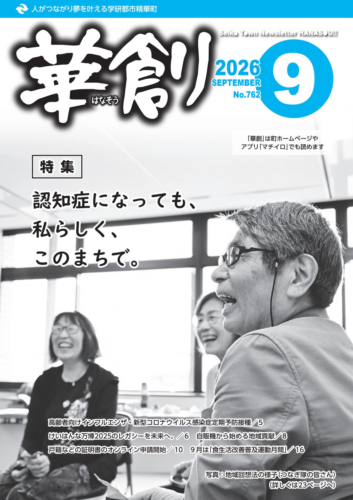 最新号表紙