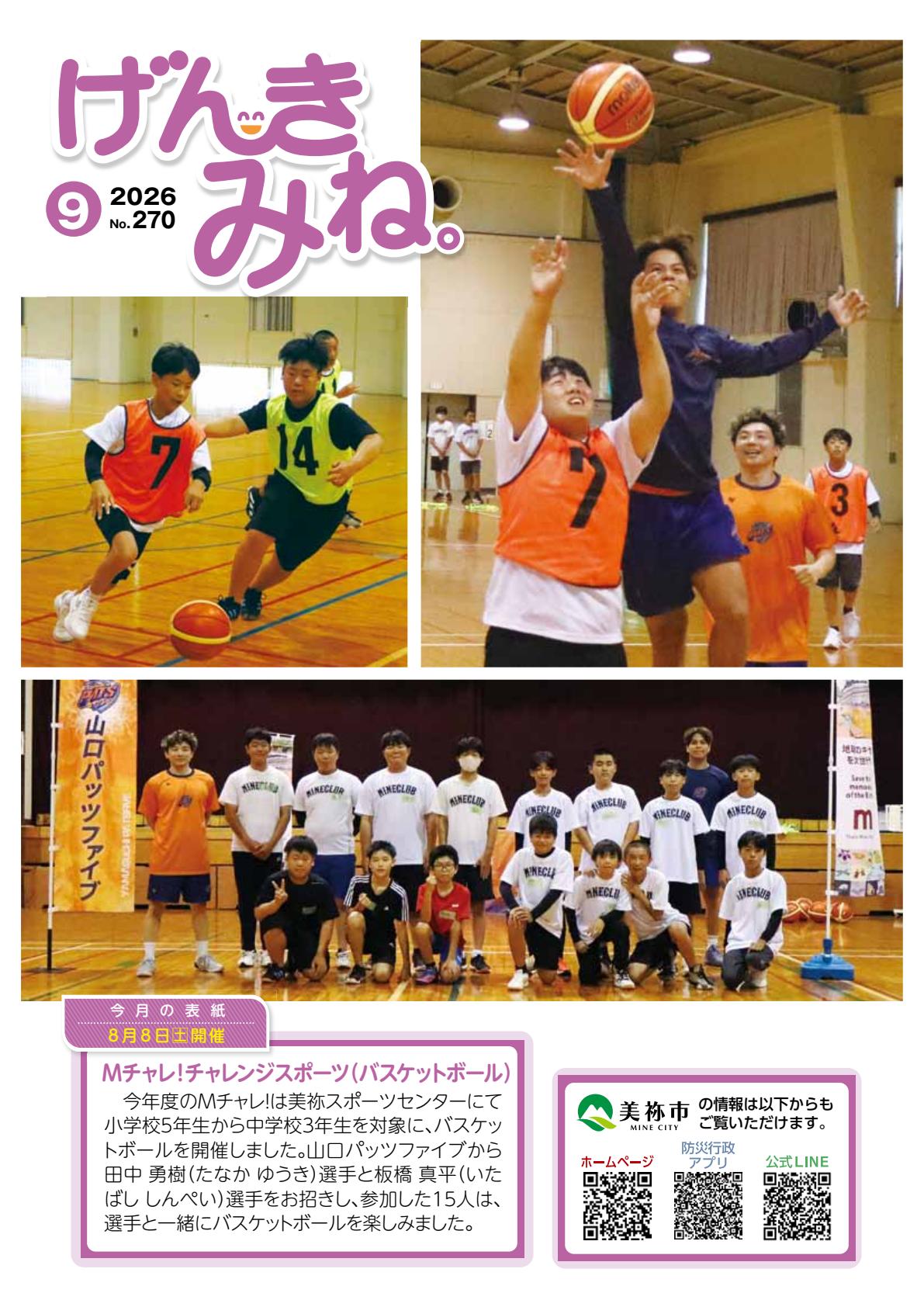 最新号表紙