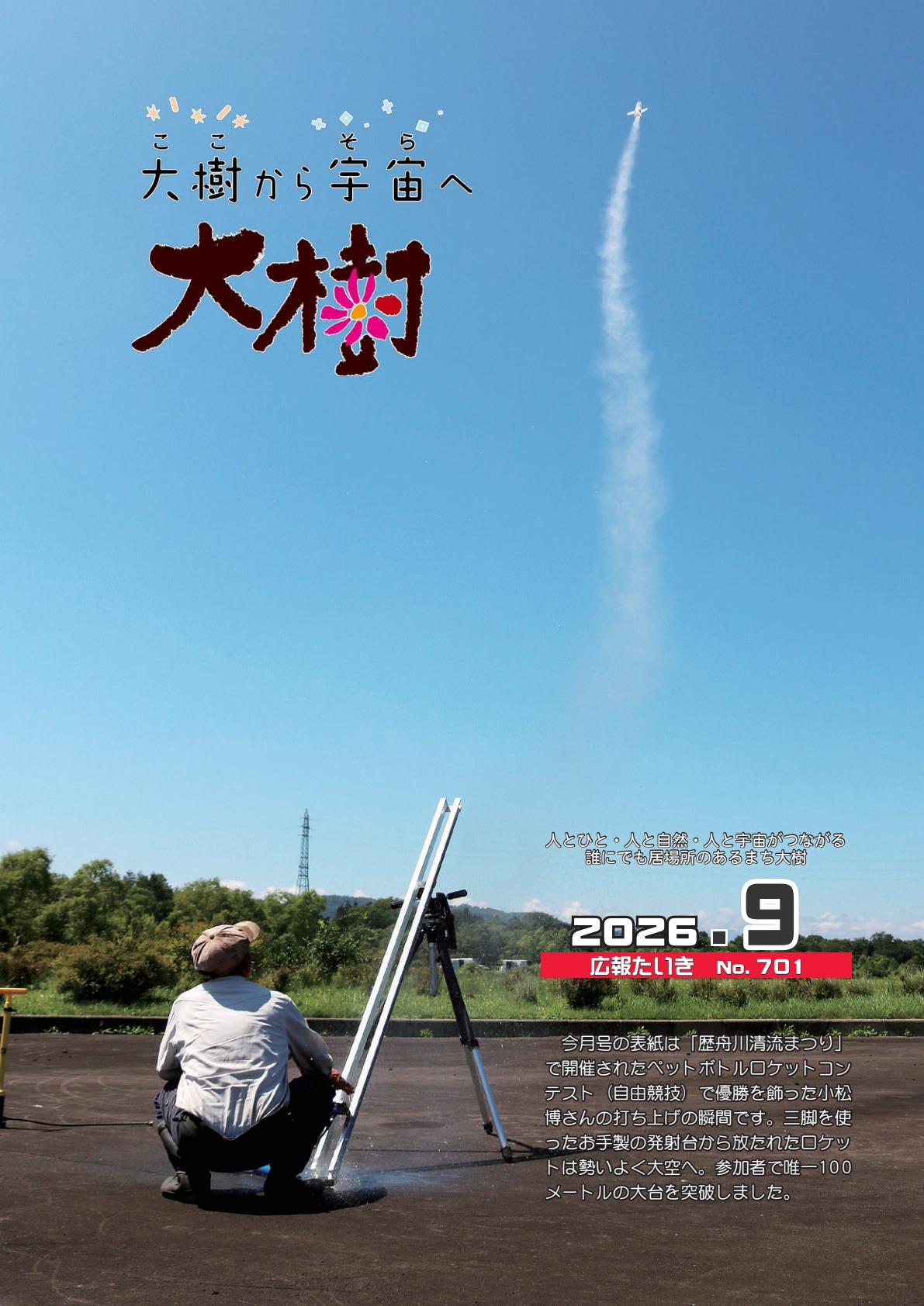 最新号表紙