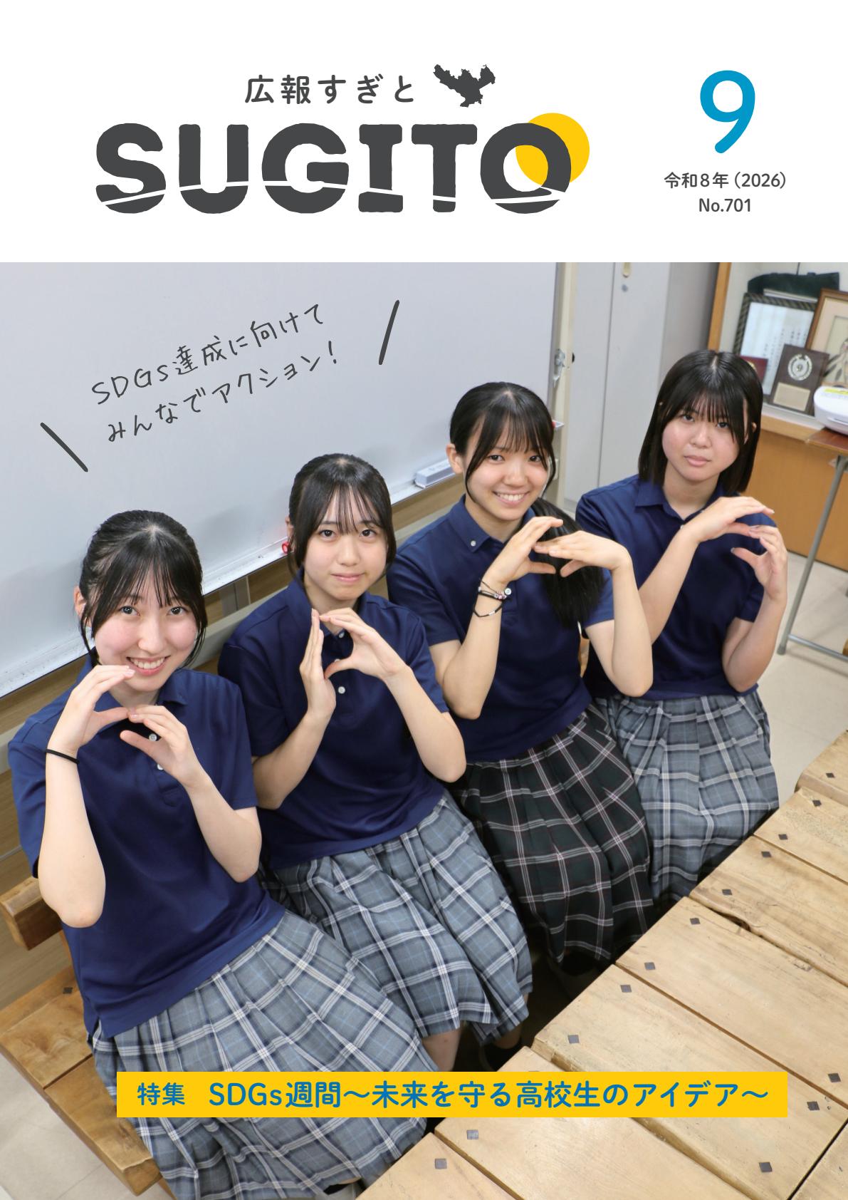 最新号表紙
