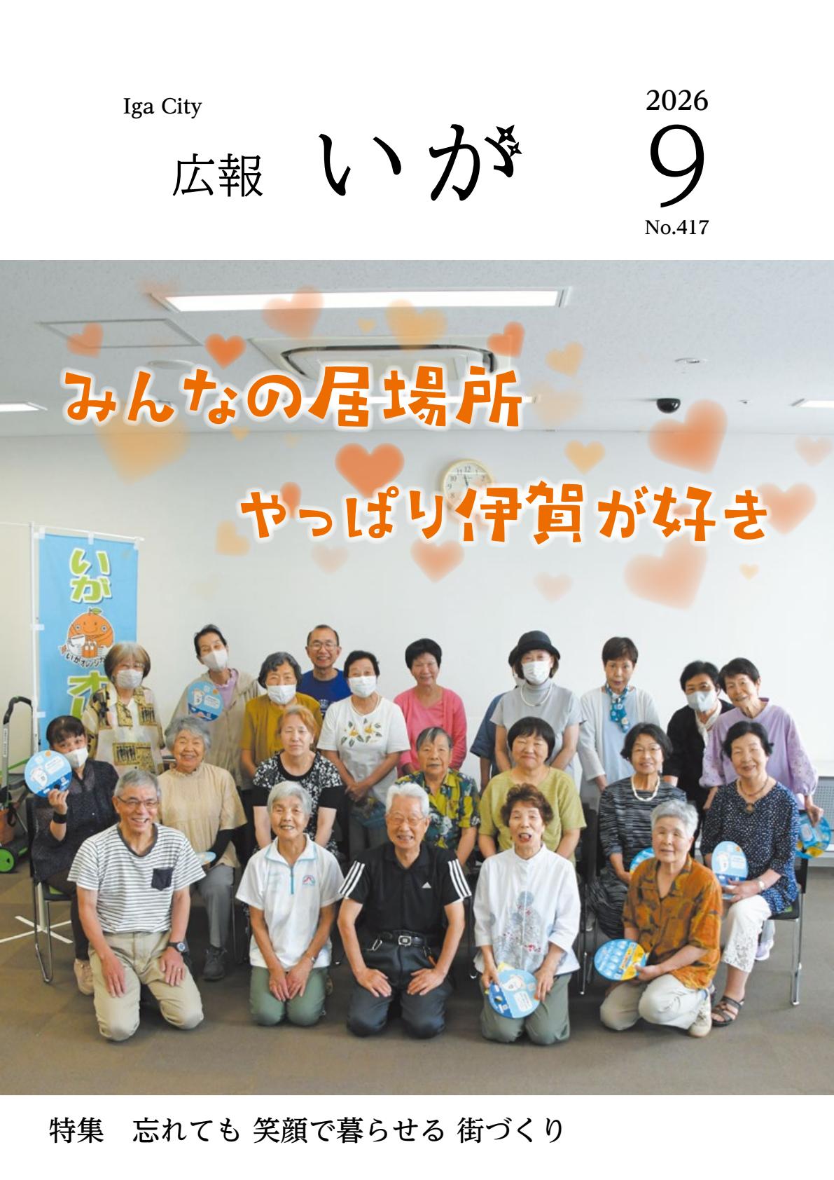 最新号表紙