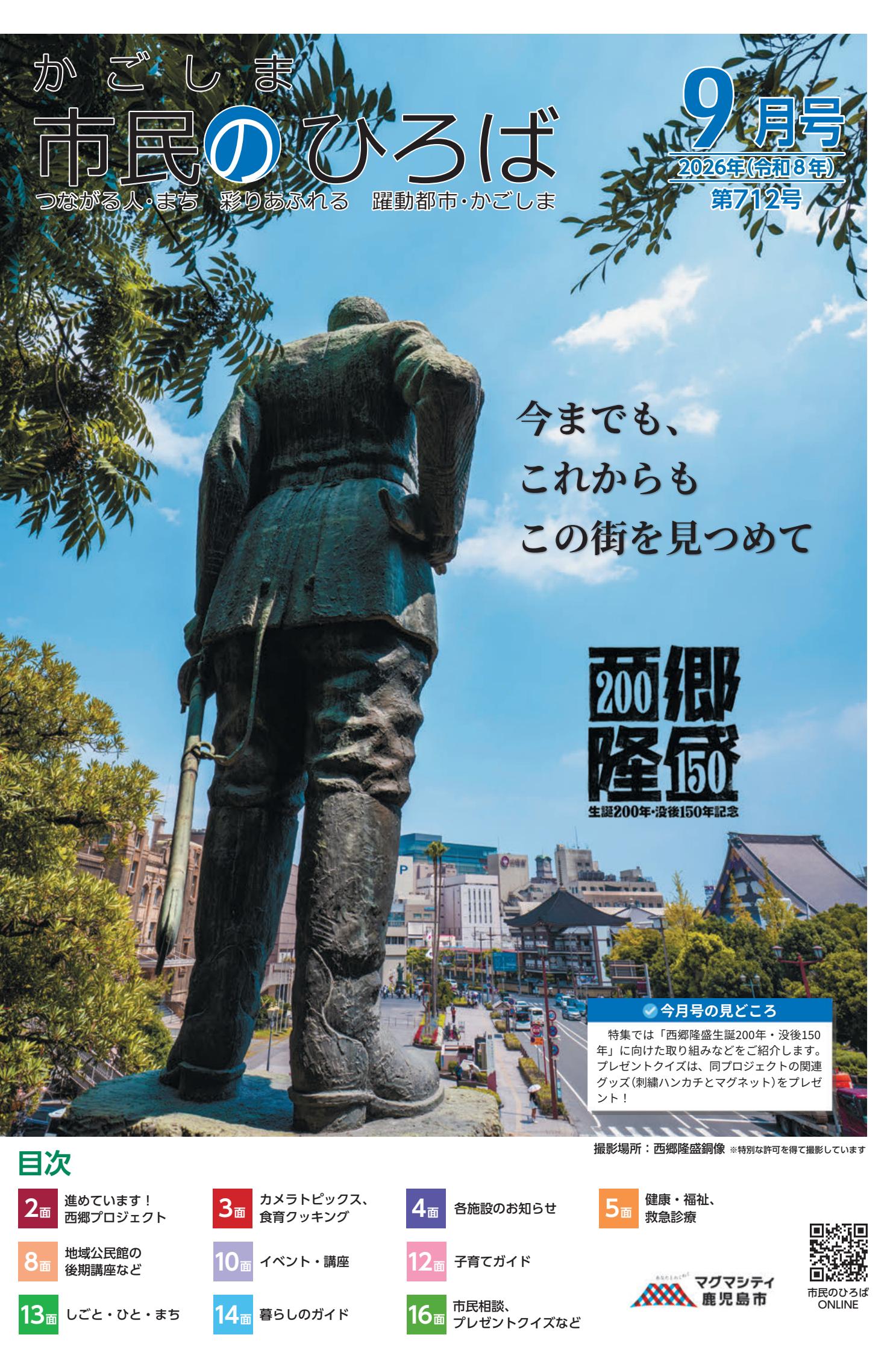 最新号表紙