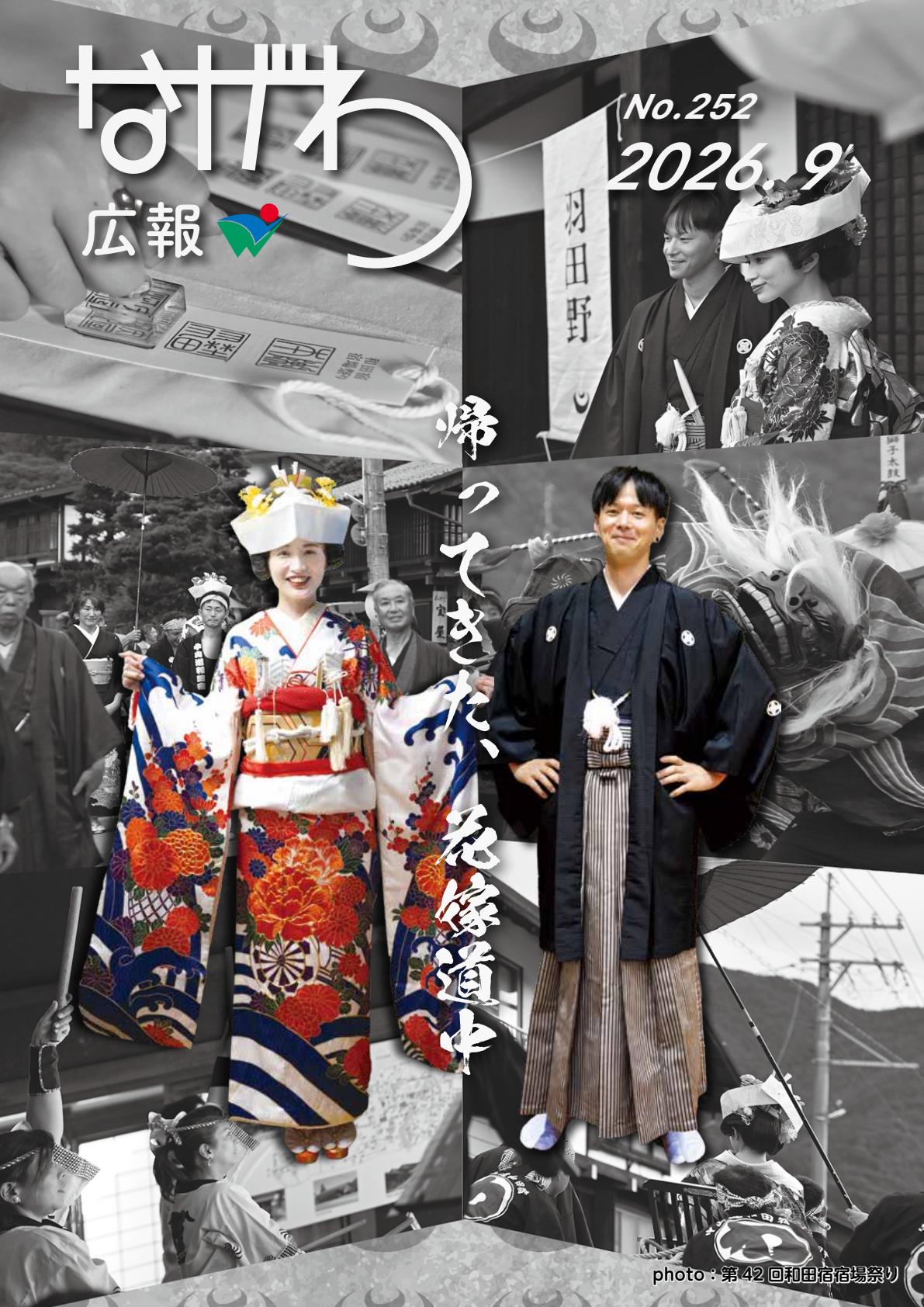 最新号表紙