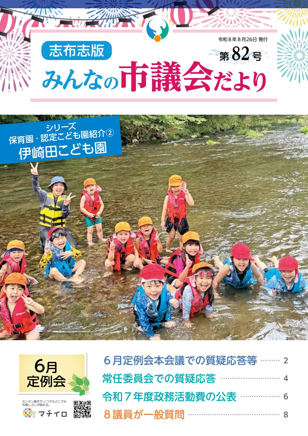 最新号表紙