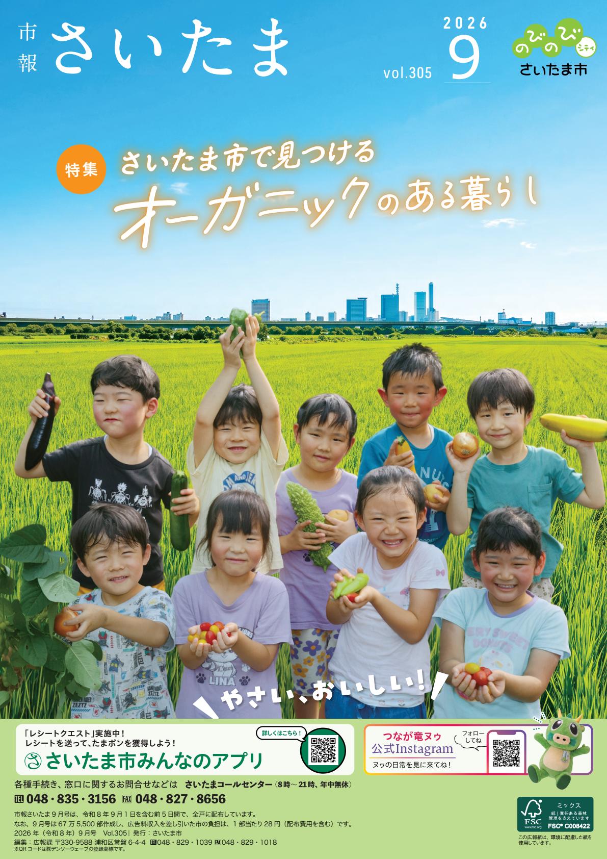 最新号表紙