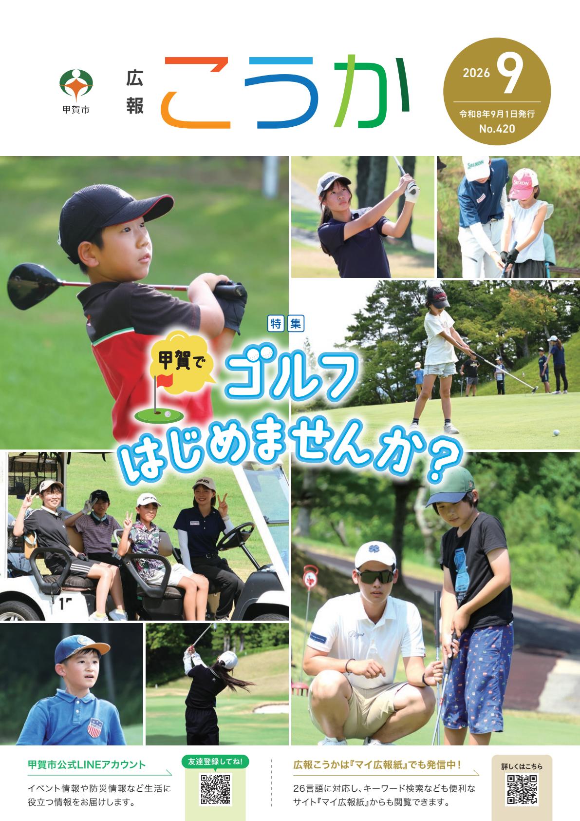 最新号表紙