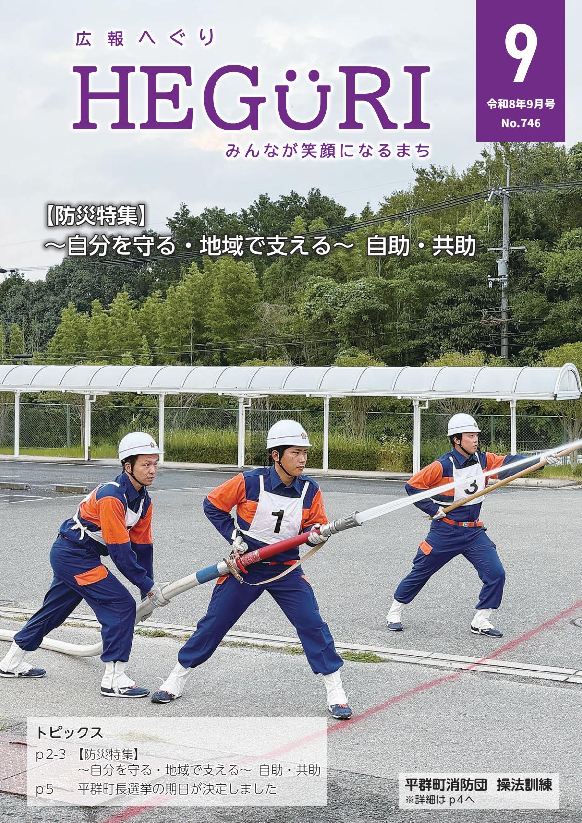 最新号表紙
