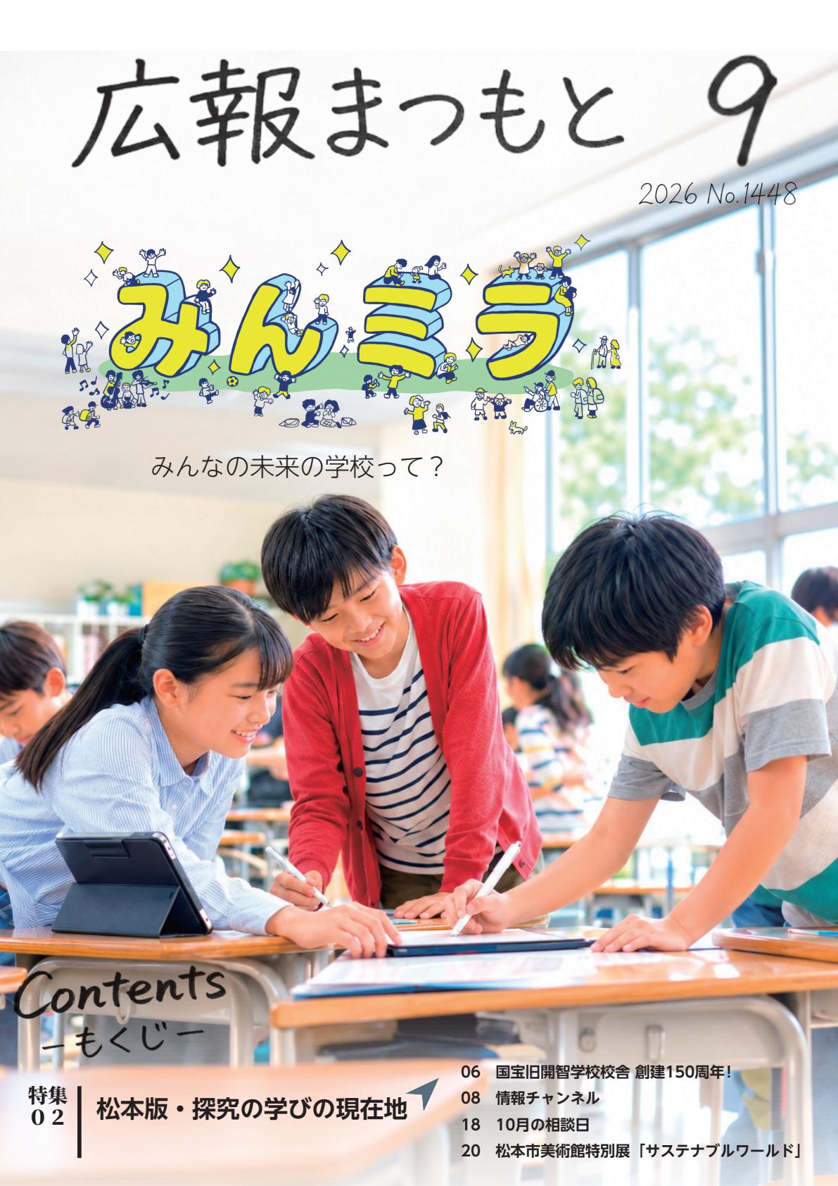 最新号表紙