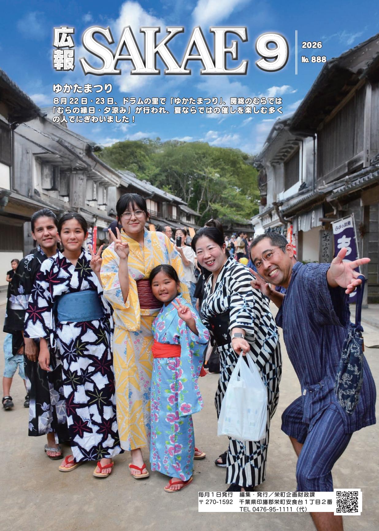 最新号表紙