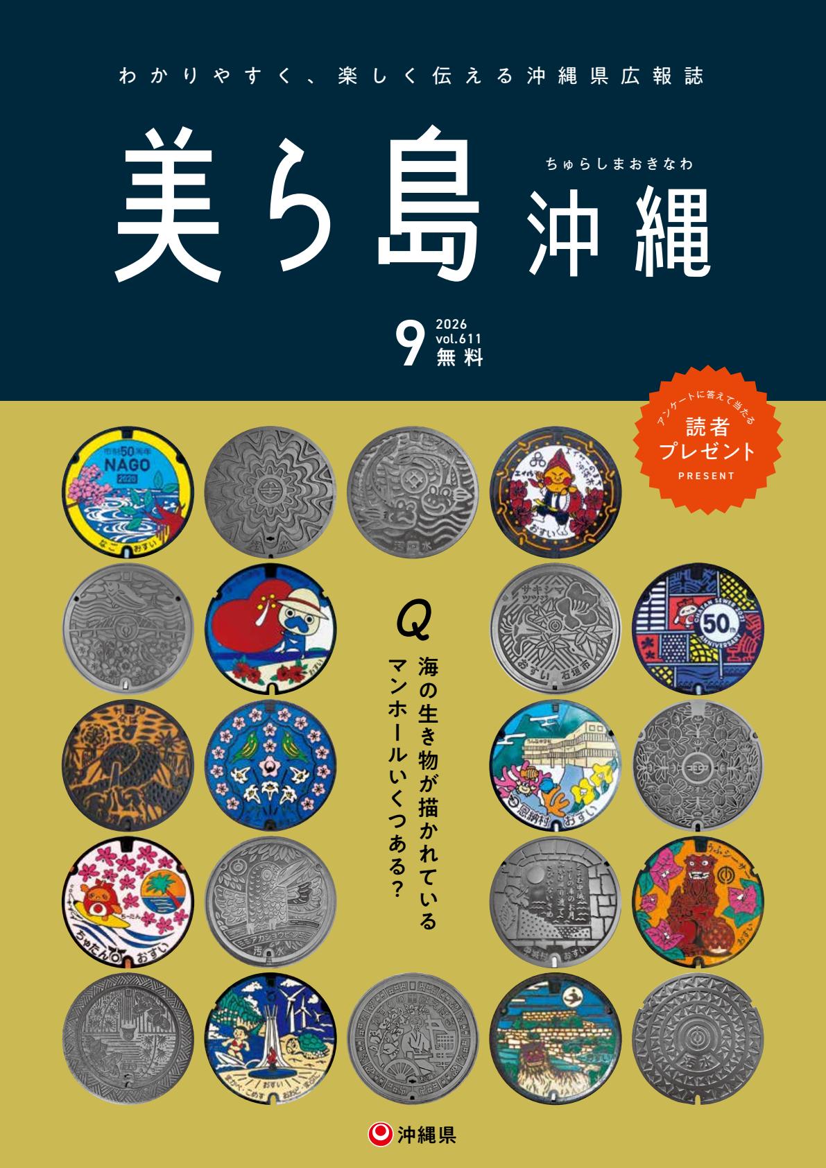 最新号表紙