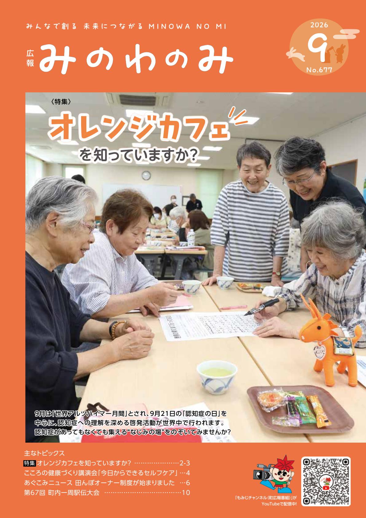 最新号表紙