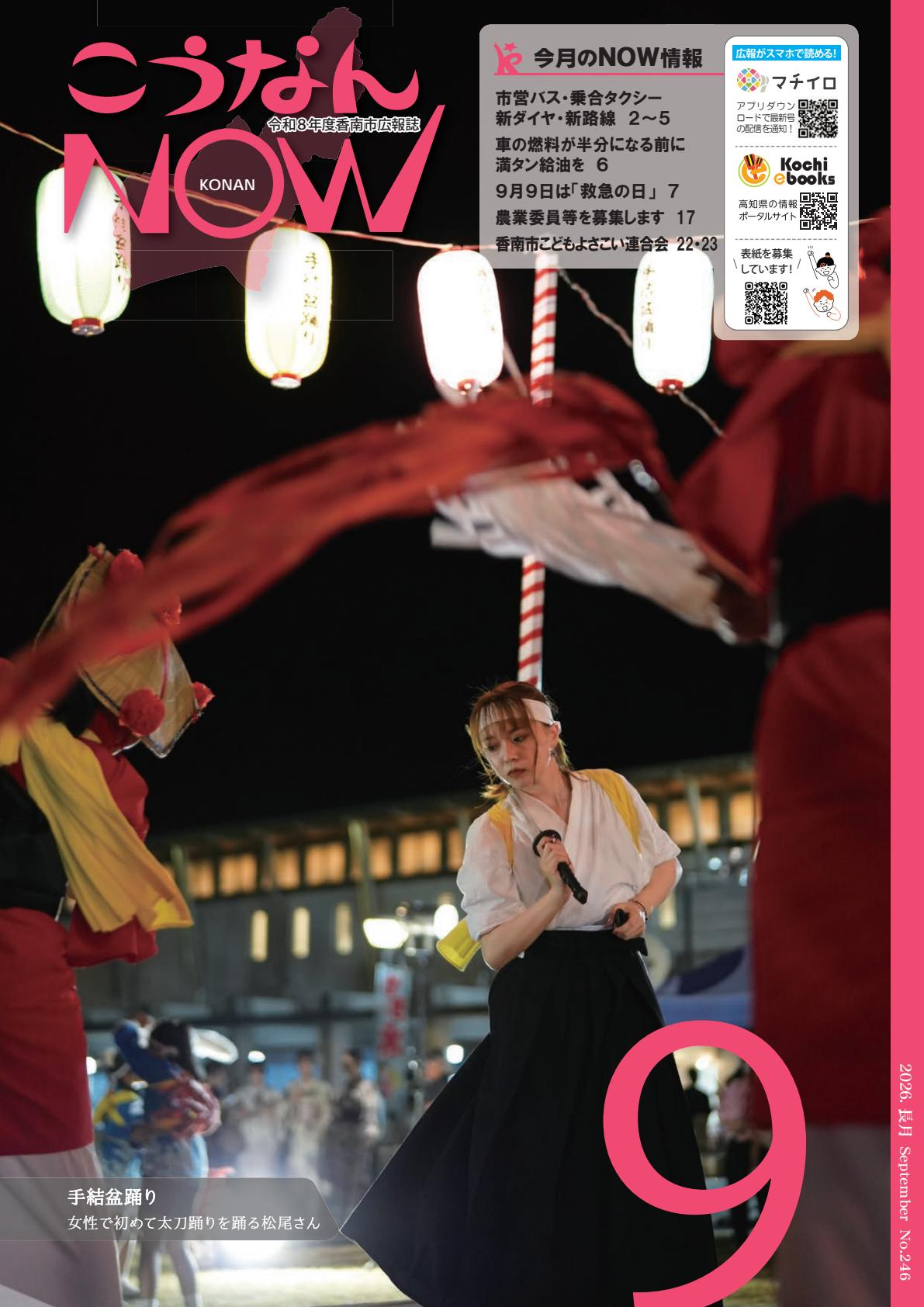 最新号表紙