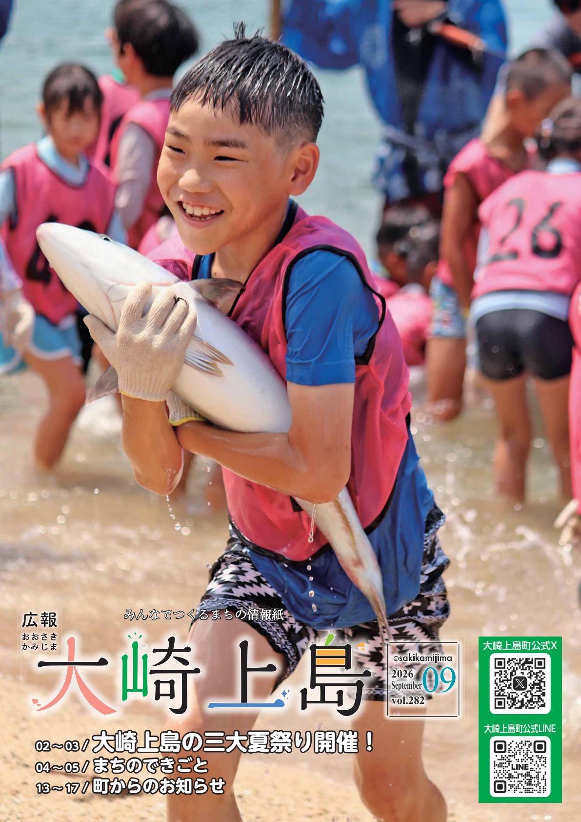最新号表紙