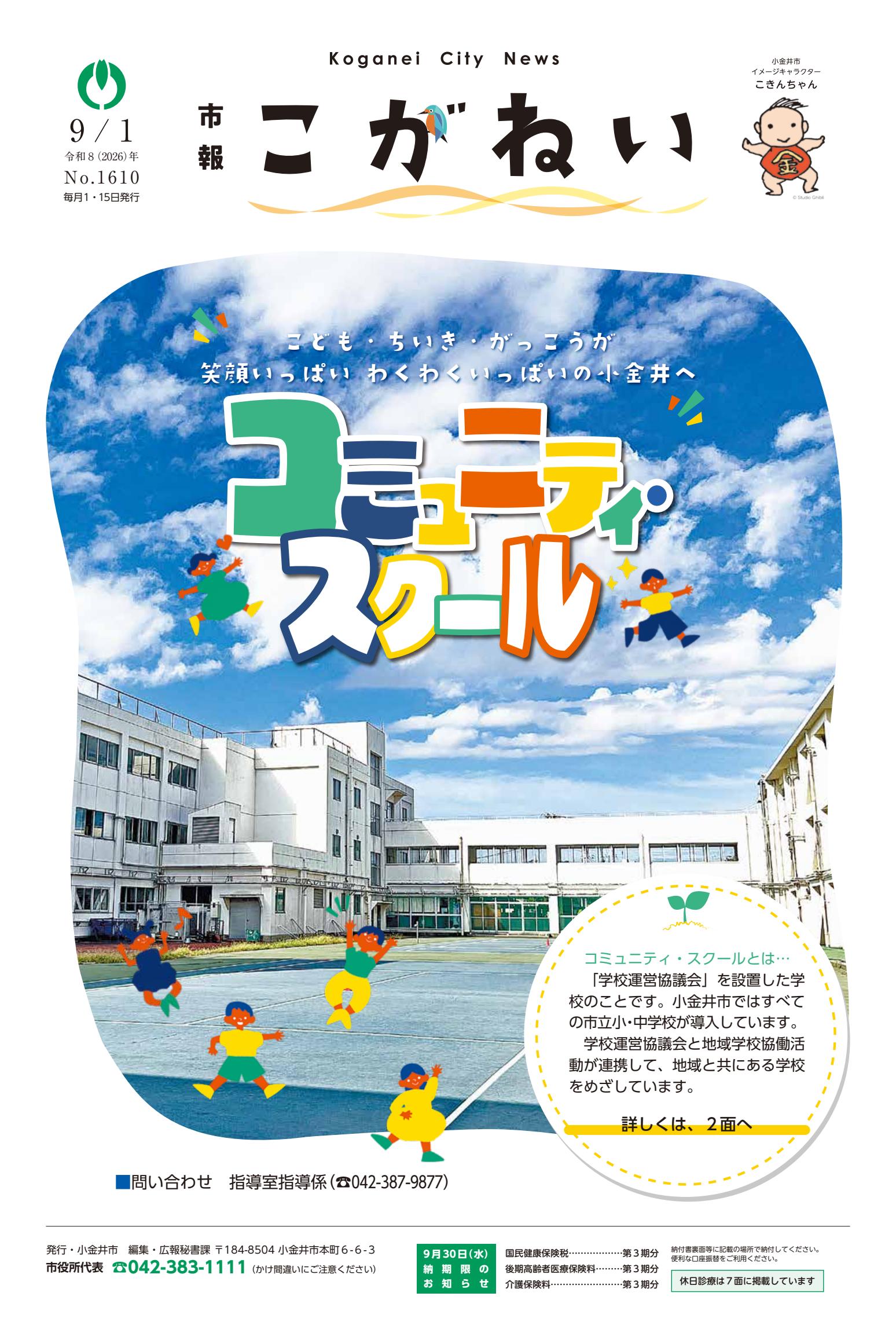 最新号表紙