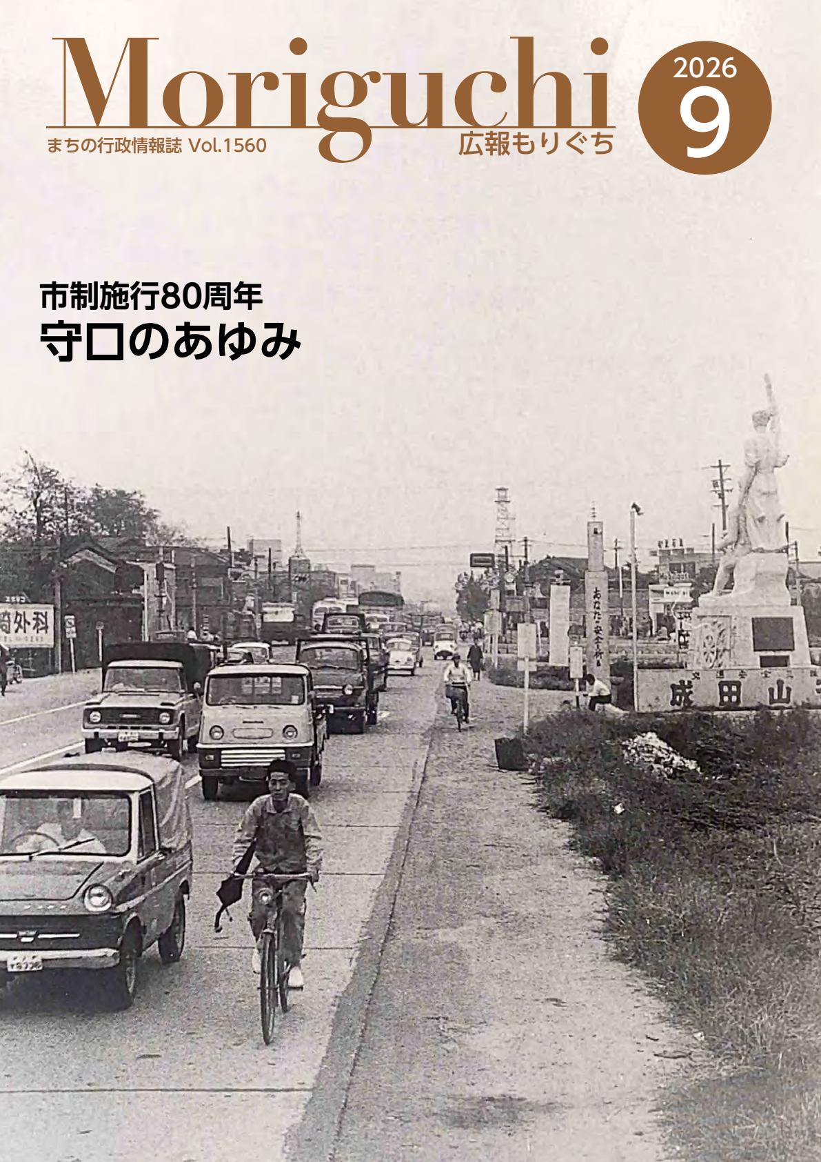 最新号表紙