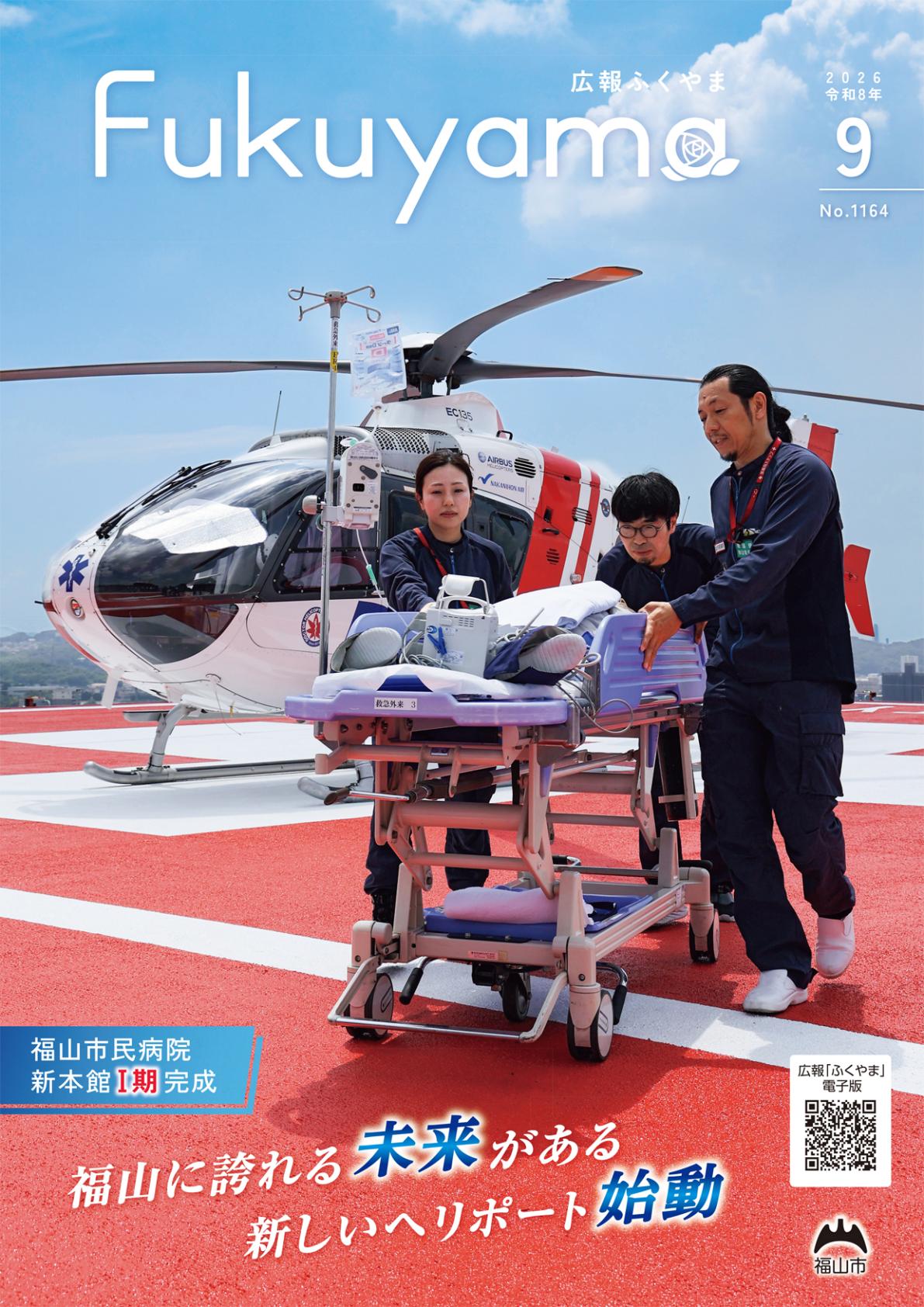 最新号表紙