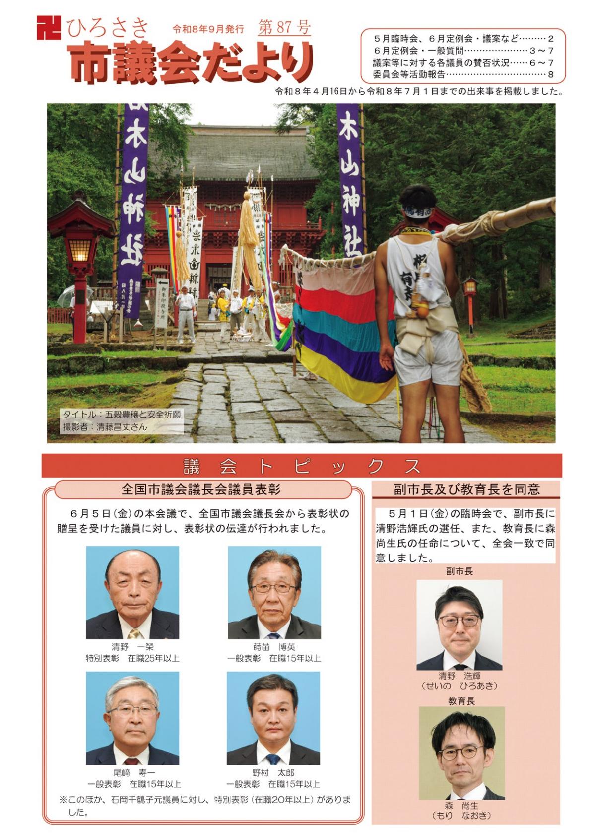 最新号表紙