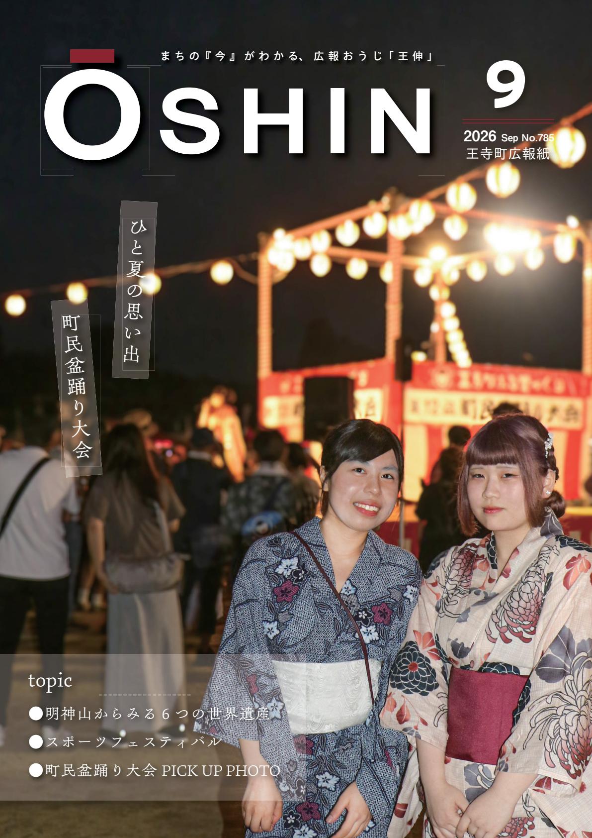 2026年9月4日号