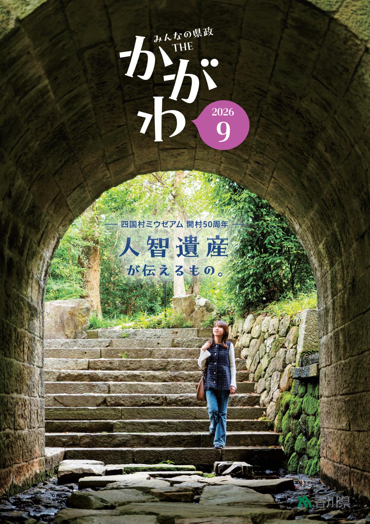 最新号表紙