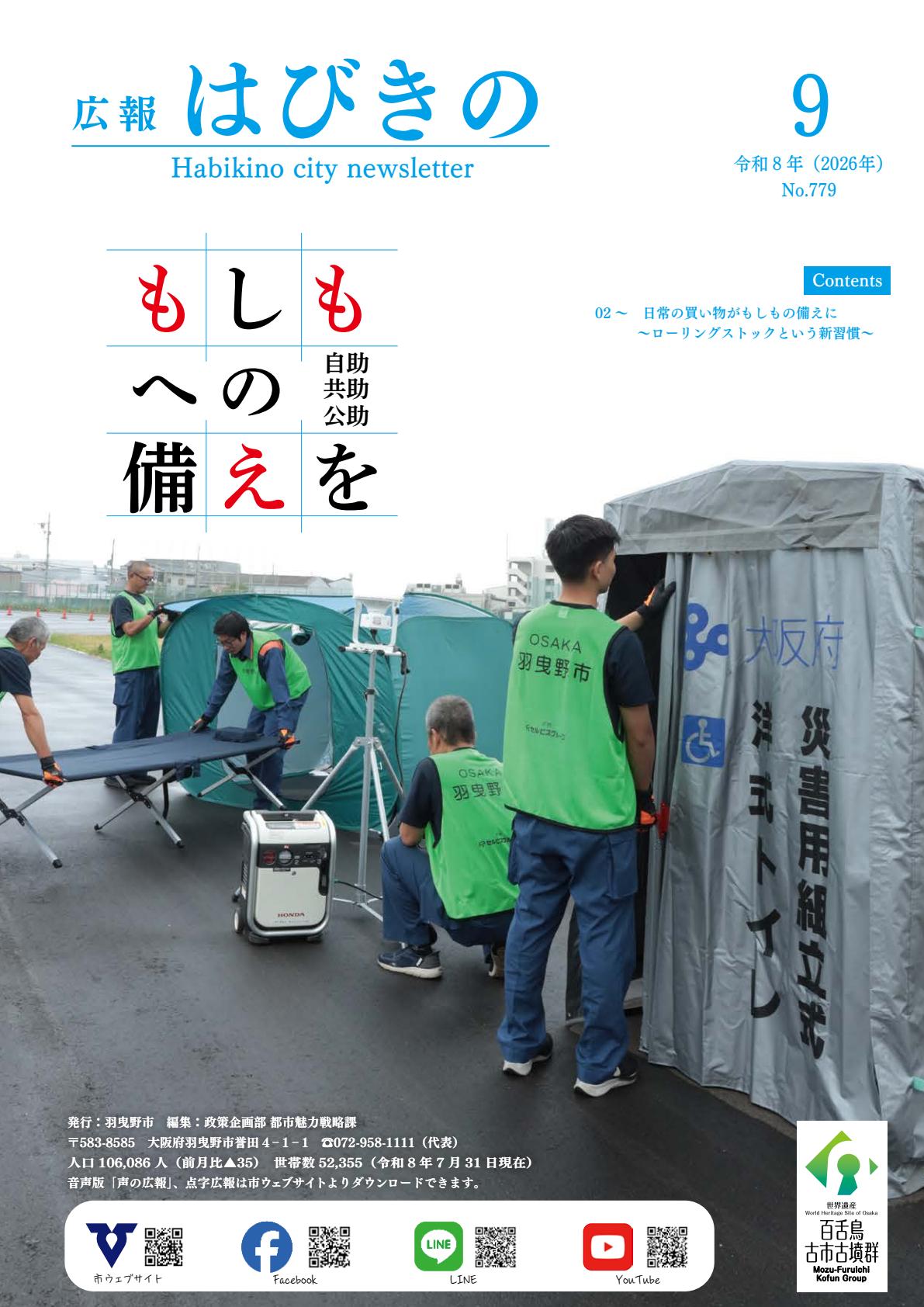 最新号表紙