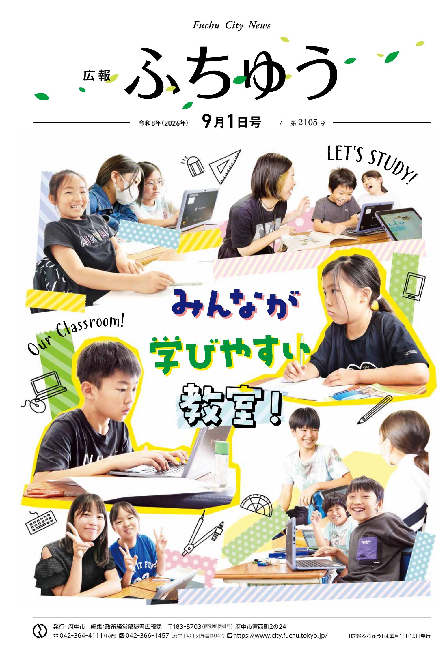 最新号表紙