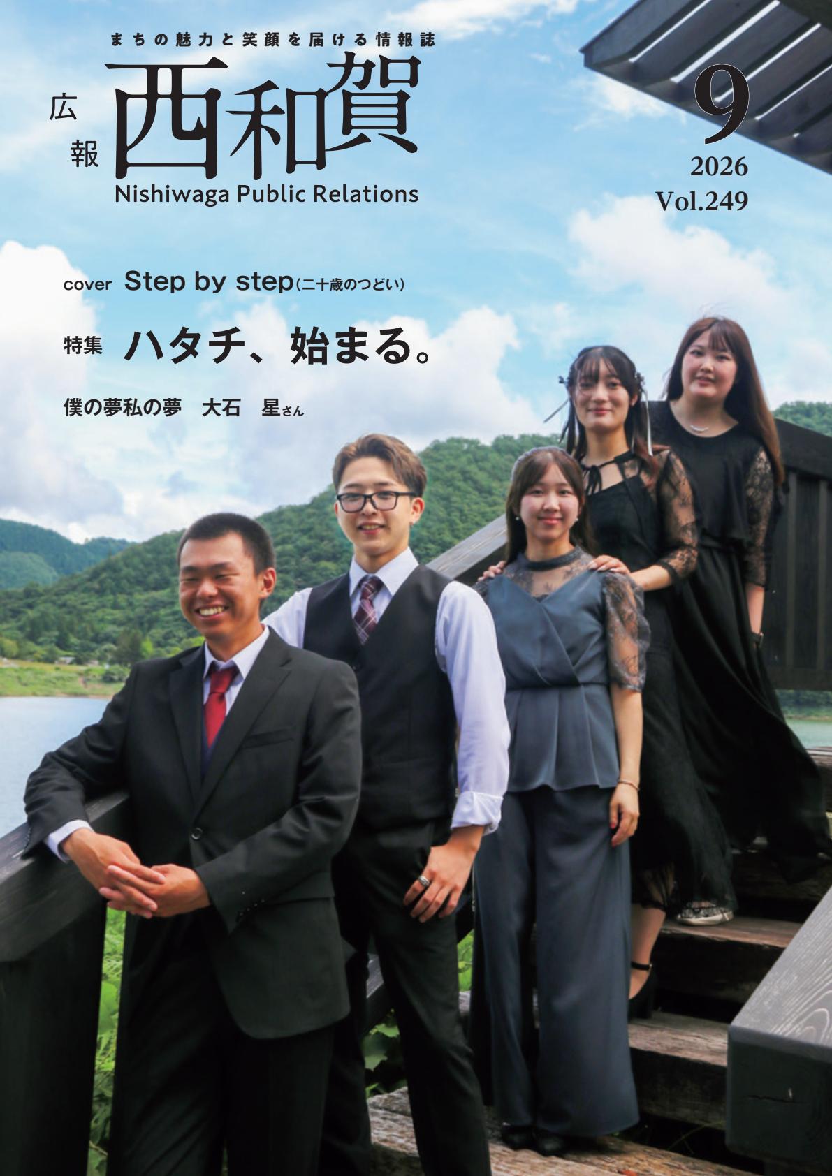 最新号表紙
