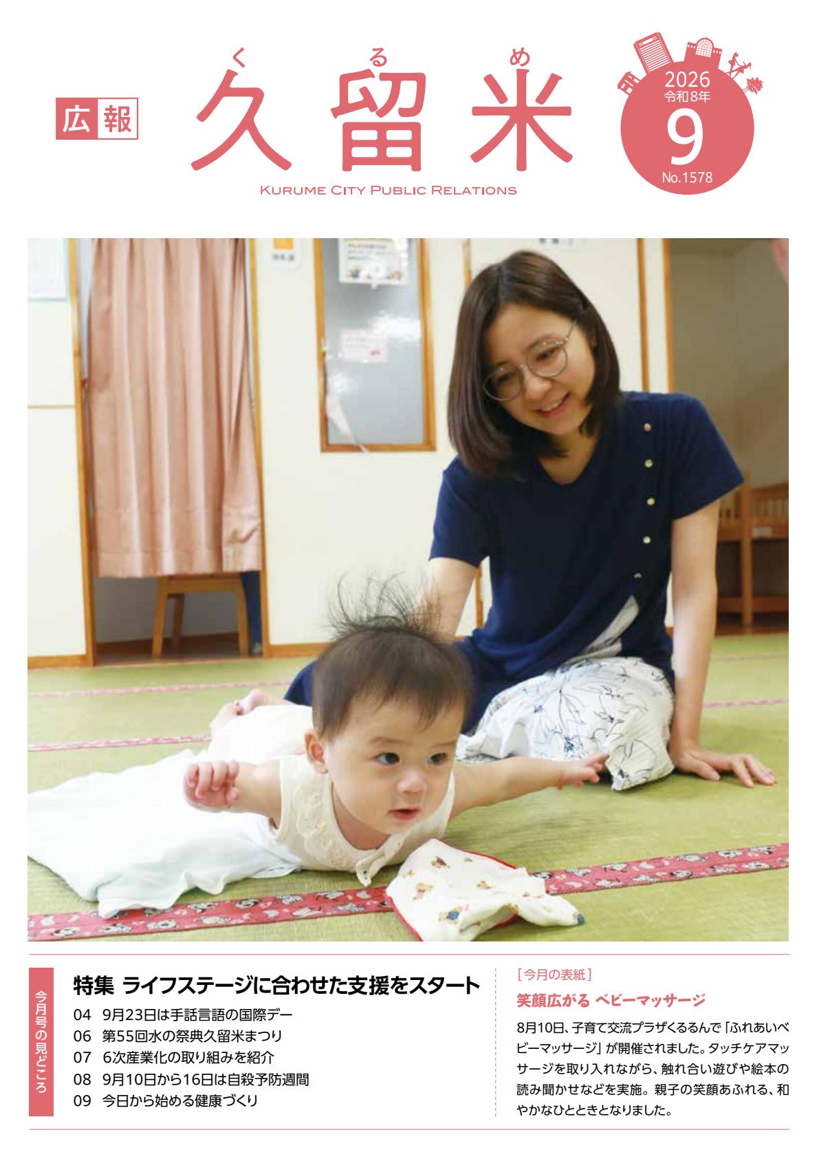 最新号表紙