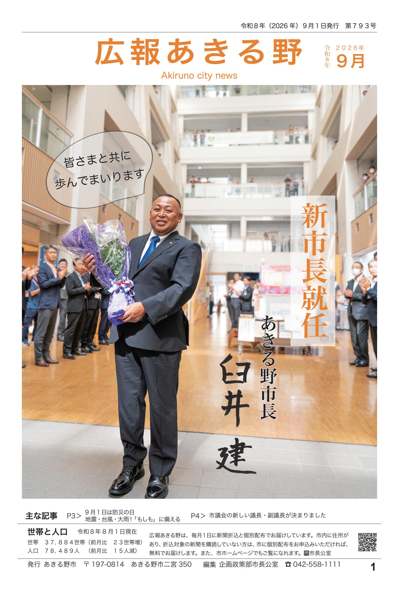最新号表紙