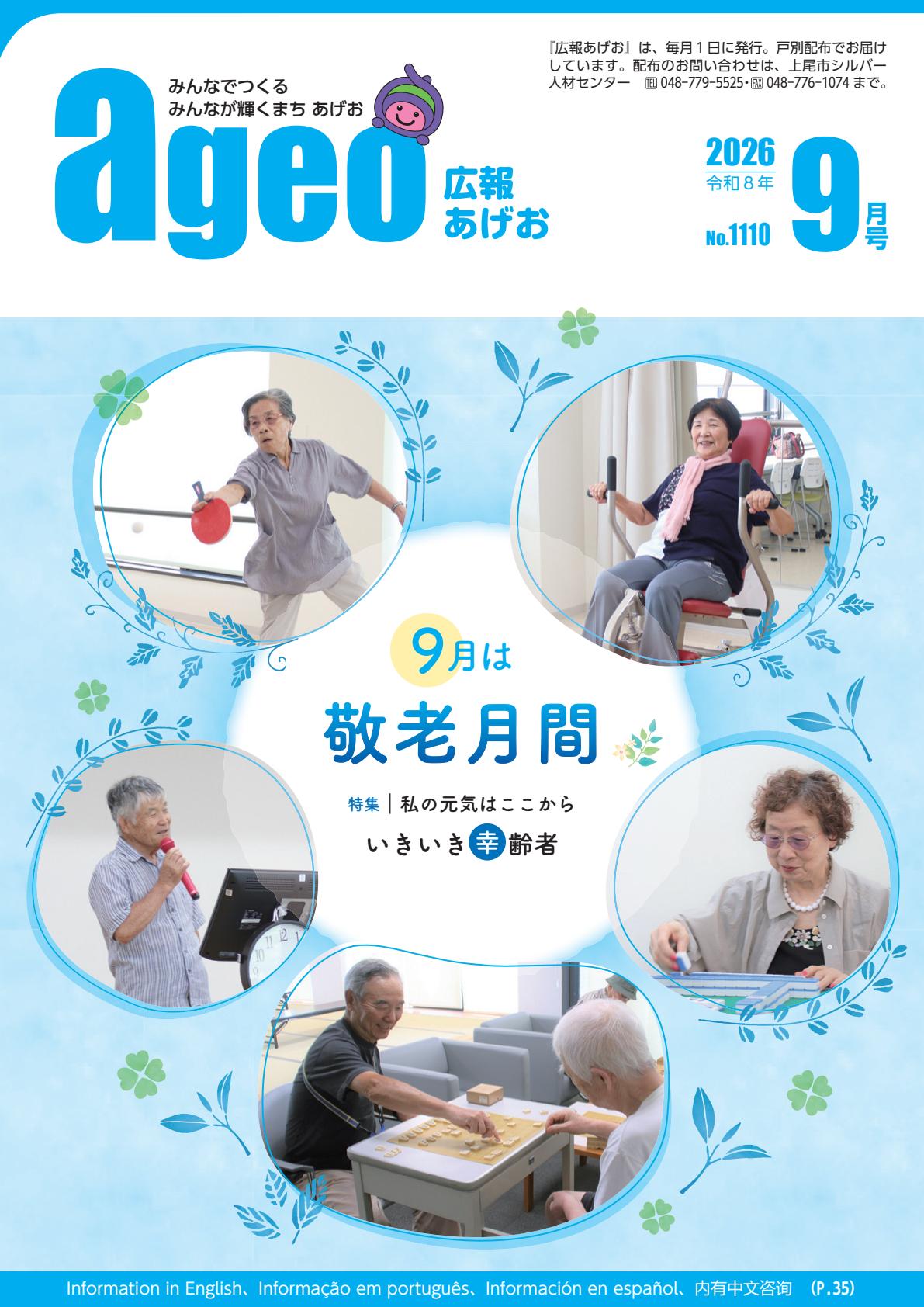 最新号表紙