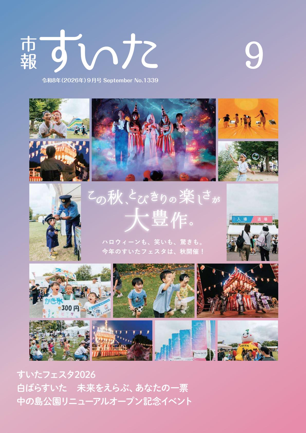 最新号表紙